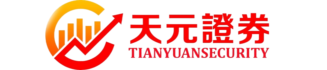 天元证券_系统通知中心与操作提醒管理指南